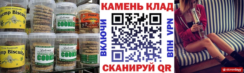 наркошоп  Белогорск  Cannafood конопля 