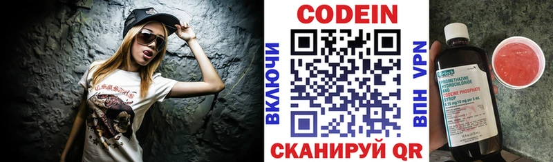 mega ССЫЛКА  где найти   Белогорск  Codein Purple Drank 