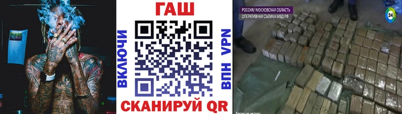 ГАШ хэш  Белогорск 