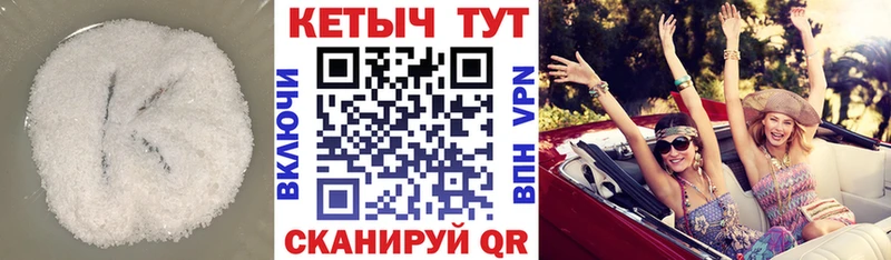 Кетамин VHQ  сколько стоит  Белогорск 