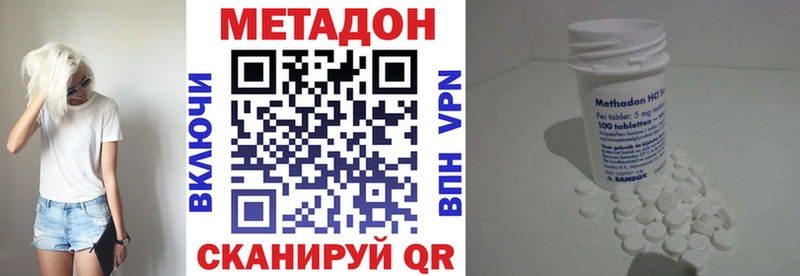 Метадон methadone Белогорск