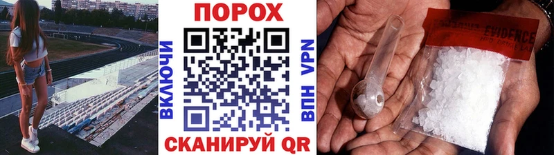 Метамфетамин винт  Белогорск 