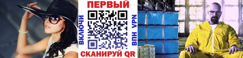 Метамфетамин мет Белогорск