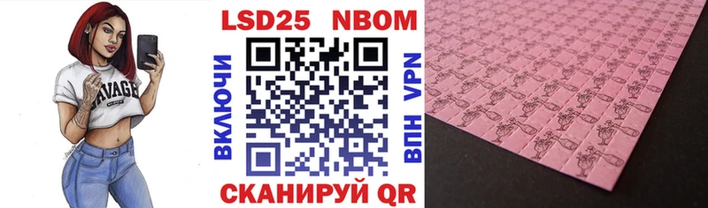 Марки 25I-NBOMe 1,8мг  Белогорск 
