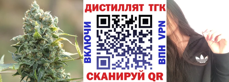 цена наркотик  гидра маркетплейс  ТГК жижа  Белогорск 